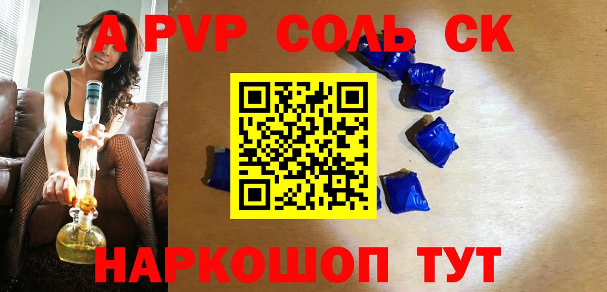 Alpha PVP СК КРИС  APVP мука  Семилуки  Вход с VPN 