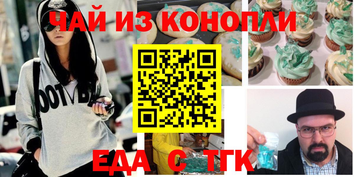 Еда ТГК марихуана  Вход с VPN  Семилуки 
