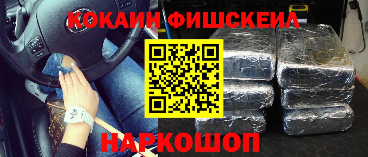Cocaine Колумбийский Семилуки