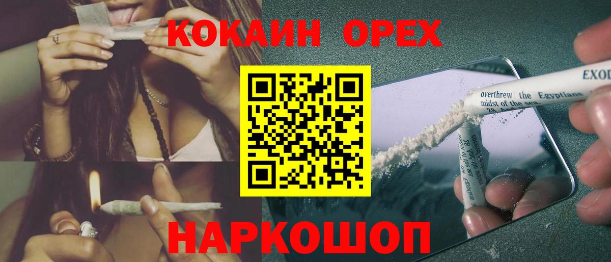 Кокаин VHQ  Вход с VPN  Семилуки 