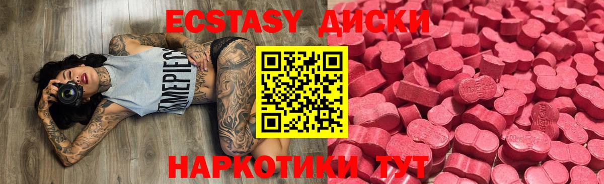 ЭКСТАЗИ 99%  Экстази круглые  Семилуки  ЭКСТАЗИ  Вход с VPN 