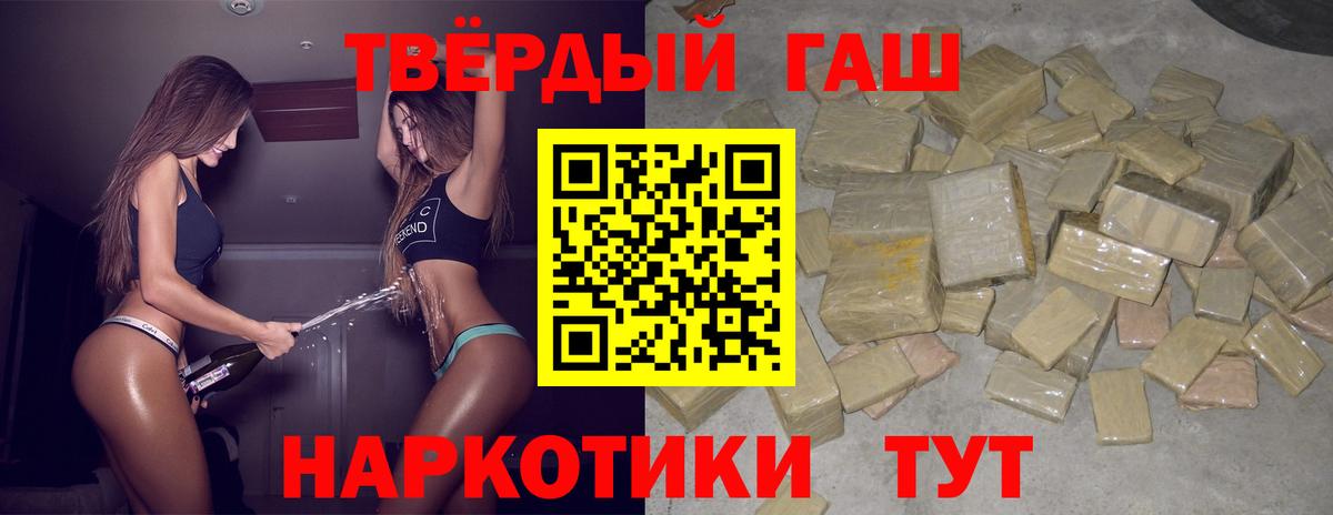 ГАШИШ хэш  Вход с VPN  Семилуки  ГАШИШ убойный 