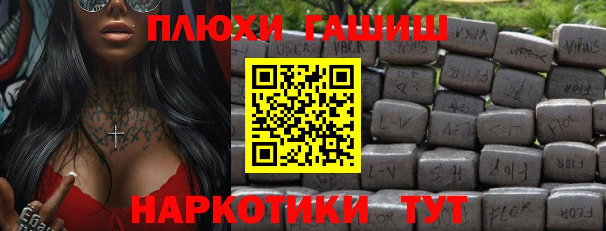 Гашиш убойный Семилуки