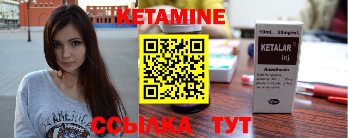 Кетамин ketamine  Вход с VPN  Семилуки 