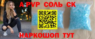 эйфоретик Краснокаменск