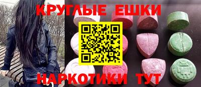 эйфоретик Краснокаменск