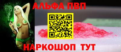 эйфоретик Краснокаменск