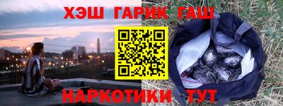 эйфоретик Краснокаменск