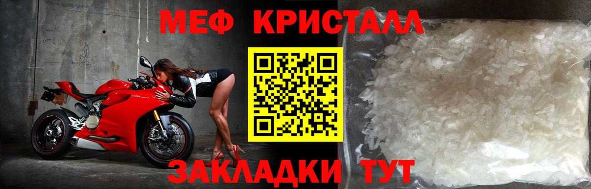 МЯУ-МЯУ  Меф мяу мяу  Вход с VPN  Семилуки 