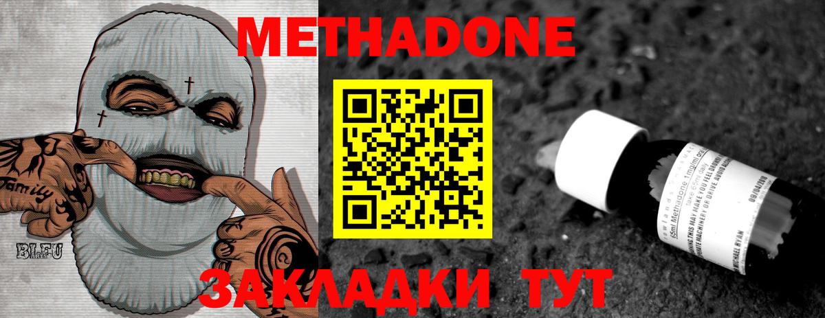 Семилуки  Метадон мёд  МЕТАДОН кристалл  Вход с VPN 